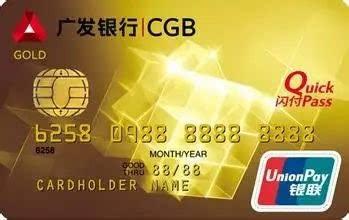 廣發(fā)銀行信用卡怎么樣？卡神極力推薦這四張信用卡！