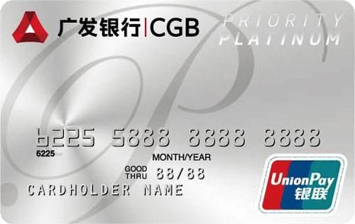 廣發(fā)銀行信用卡怎么樣？卡神極力推薦這四張信用卡！