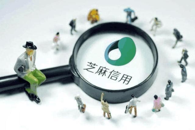 芝麻分600以上的人注意了，這些口子靠芝麻分就能擼到錢(qián)！