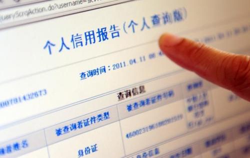 不可不知！征信查詢次數(shù)過多會(huì)影響貸款！
