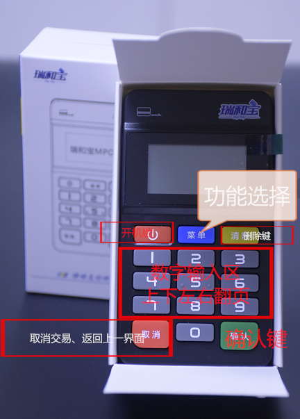 POS機(jī)基礎(chǔ)知識(shí)大講解，掌握一半你比經(jīng)銷商還牛！