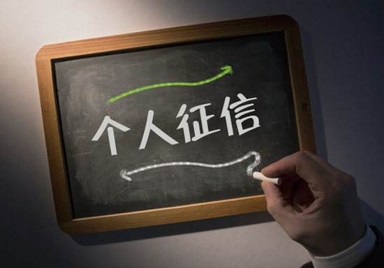 征信不良！教你如何區(qū)分征信黑和征信花！