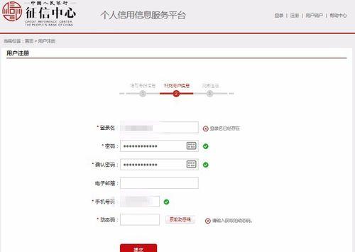 重大通知：征信報告改版了！從年底開始試行到2019年4月