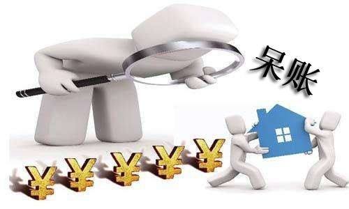 快速了解！征信報告中的呆賬影響到底有多大！