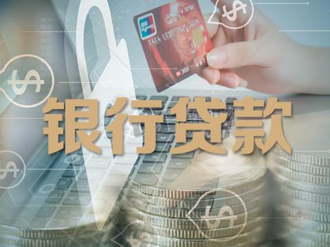 想貸款買房的看過來！這些貸款的細(xì)節(jié)要知道！
