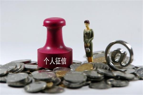 2018關(guān)于征信的五大謠言，有些人還真被唬住了，趕快了解一下！
