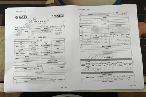 2018關(guān)于征信的五大謠言，有些人還真被唬住了，趕快了解一下！