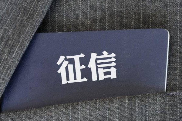 失信黑名單與征信黑名單有什么不同？被列到失信人員名單有什么后果？