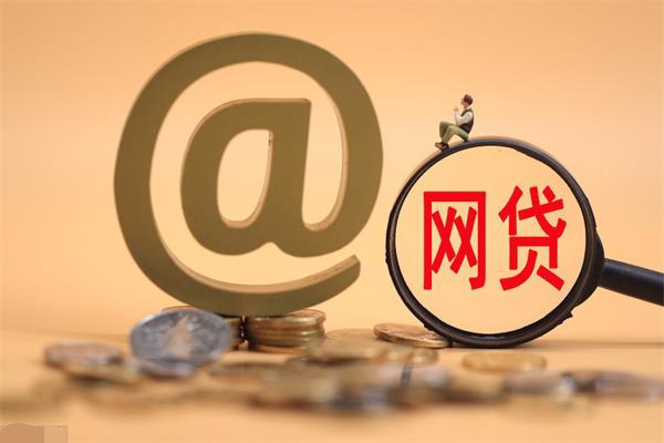 網(wǎng)貸不上征信隨便擼？小心遭遇這四種后果！