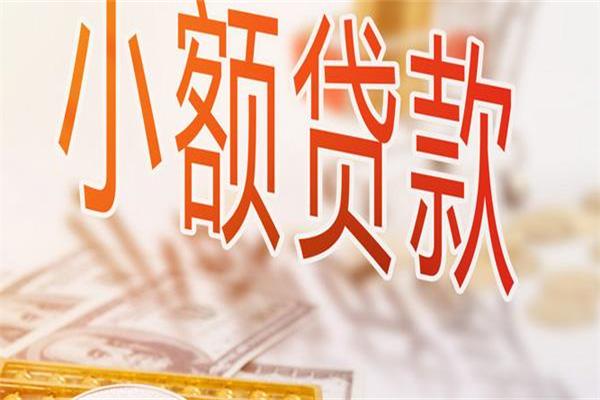 征信一般想貸款？這三種方法教你解決難題！
