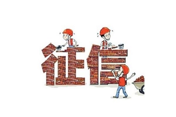 四種征信系統(tǒng)你了解過嗎？其中三種重要性等同于央行征信系統(tǒng)