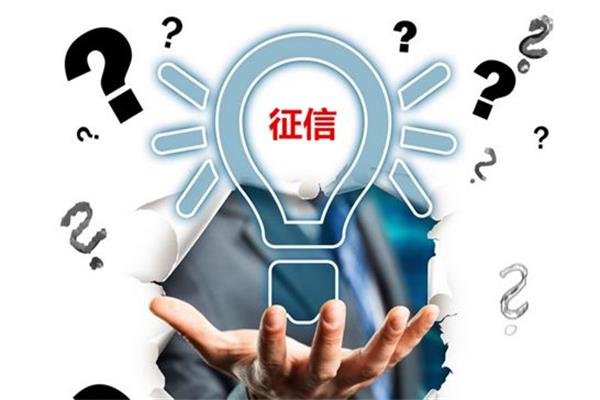 個人的征信不良記錄，要靠這三個方法來消除！