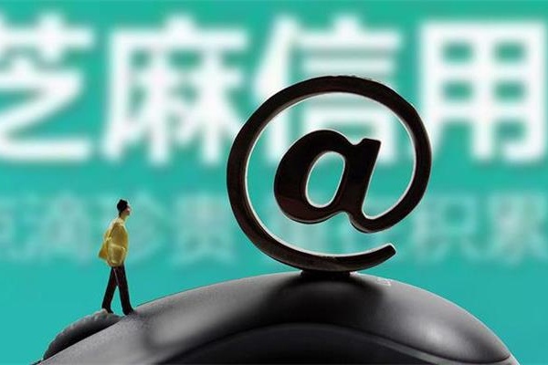 征信記錄是可以改的，但這幾種方法是徒勞的！