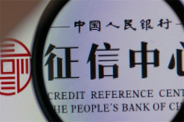 辦理業(yè)務(wù)的時(shí)候常說查詢，但你真的了解征信嗎？