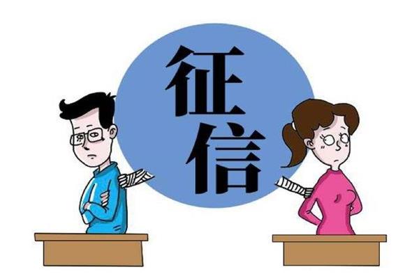 申請(qǐng)貸款被拒的三種征信報(bào)告，看看有沒(méi)有你！