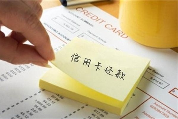 信用卡還款方式選什么好？選這種你就是聰明人！