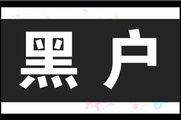 征信花了一樣可以辦信用卡！網友：弄花征信真后悔