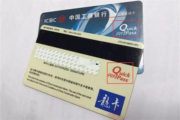 信用卡基礎(chǔ)知識(shí)之卡片種類：芯片卡、磁條卡、閃付卡！