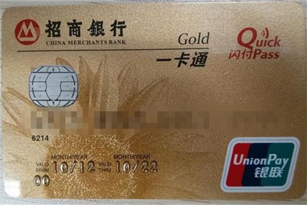 信用卡基礎(chǔ)知識(shí)之卡片種類：芯片卡、磁條卡、閃付卡！