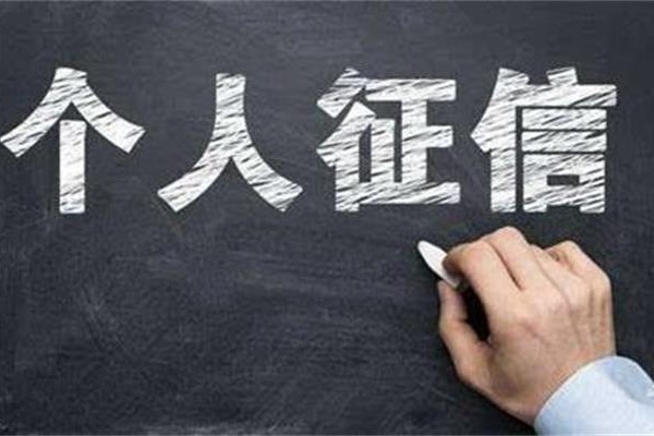 新版征信的改動內(nèi)容出來了，以后在借唄上借還的每一分錢都記錄得清清楚楚！