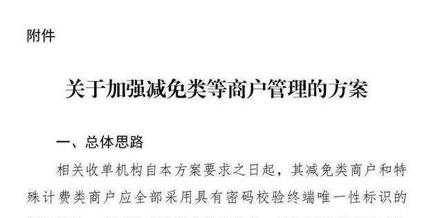 卡友和代理商們注意了：2019起全面封殺跳碼機(jī)，二清機(jī)、跳碼機(jī)將不復(fù)存在！