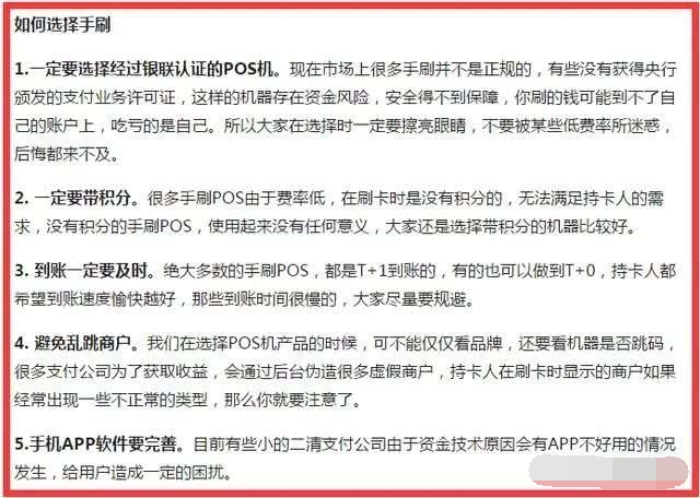 節(jié)付寶、支付盒、支付寶，這三家公司有關(guān)系嗎？蹭熱度的POS機(jī)品牌要注意了，已被央行停用！