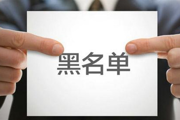 征信的惡果已經(jīng)見效，首批惡意賴網(wǎng)貸欠款的人已納入銀行征信系統(tǒng)