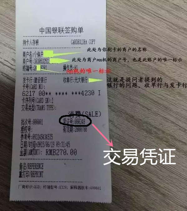 一些關(guān)于POS機日常使用的操作方法，商戶都要看看！