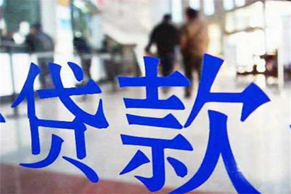 抵押貸款的時(shí)候，選擇找中介也要注意一些風(fēng)險(xiǎn)！