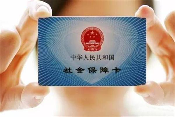 2019年社保繳費標準有這四大變化，早看早受益！