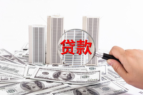 二手房貸款和一手房貸款的差別有多大？流程有哪些？