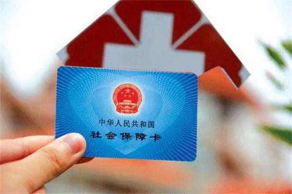 2019年社保繳費標準有這四大變化，早看早受益！