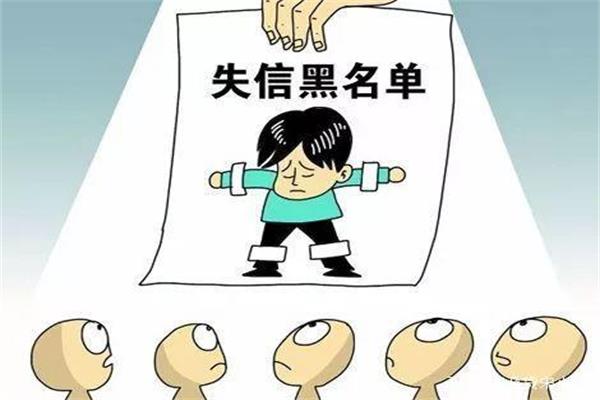 網(wǎng)貸都已經(jīng)還清了，為什么征信黑名單還沒有消除？