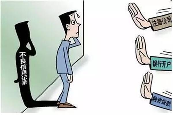 辦了不上征信的貸款，還不上就想逃避？這四種后果在等著你！
