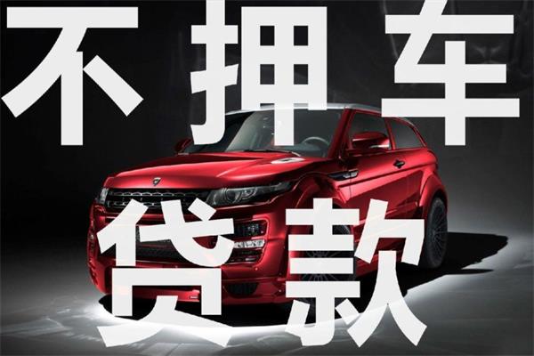 5種汽車貸款解析，找到合適自己的才是最好的！