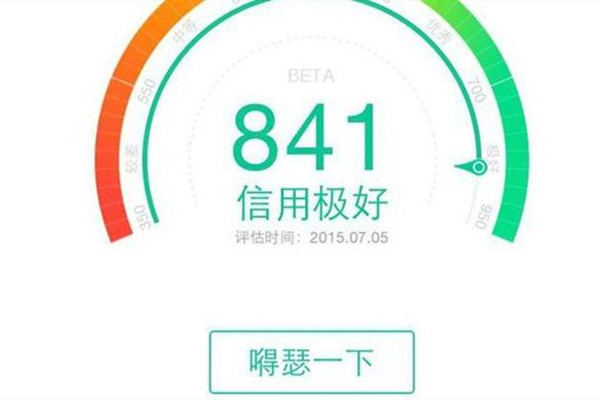 支付寶：芝麻分高的好處在哪？好處讓你意想不到！