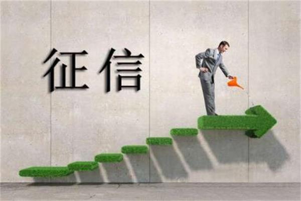 個(gè)人征信中出現(xiàn)了一條逾期的記錄，是不是就和貸款絕緣了？