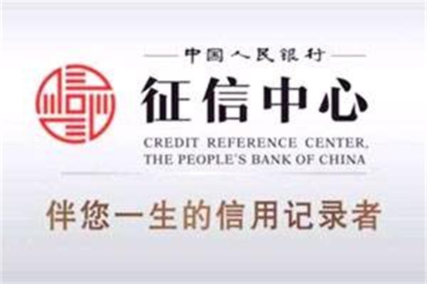 個(gè)人征信中出現(xiàn)了一條逾期的記錄，是不是就和貸款絕緣了？