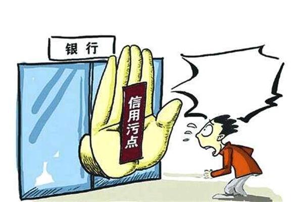 趕緊看！除了征信之外，這些“黑名單”也會影響你貸款！