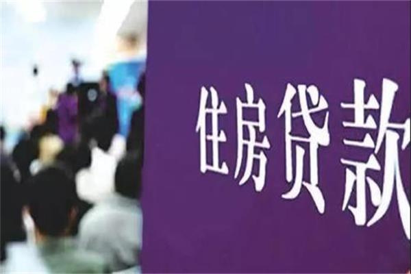 房貸面簽有雷區(qū)，趕快看看你踩了幾個(gè)？