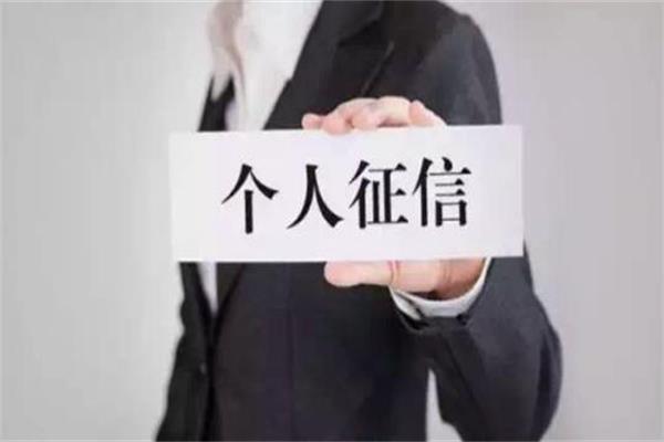 必看！這幾個(gè)方面的不良征信記錄，可以向銀行申請(qǐng)消除！