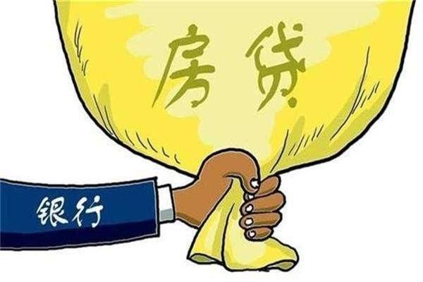 還房貸的要注意了！這4件事值得你去注意，別不聽！