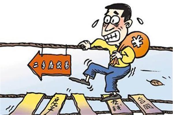 貸款買(mǎi)二手房有很多需要注意的事項(xiàng)，你都了解沒(méi)有？