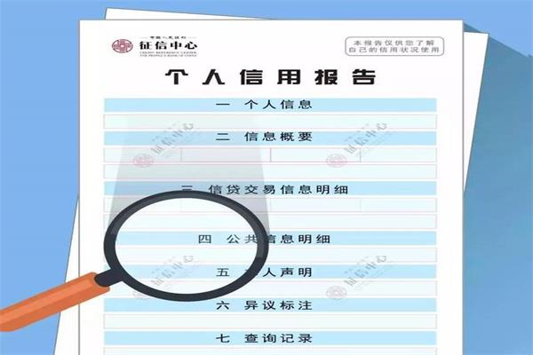 征信中要是出現(xiàn)這五大問題，那你交了購房定金也沒用！