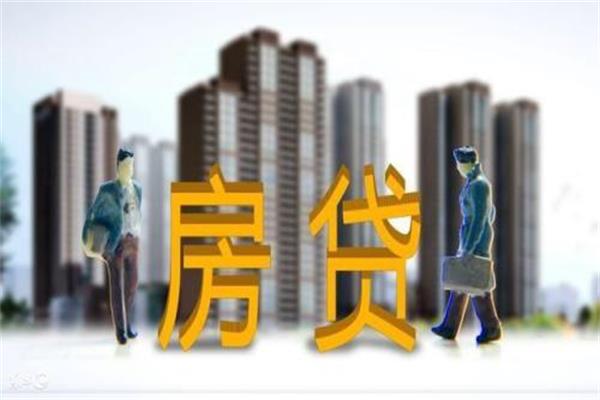 房貸的年限越長(zhǎng)久越好，這四大理由足以讓你選擇！