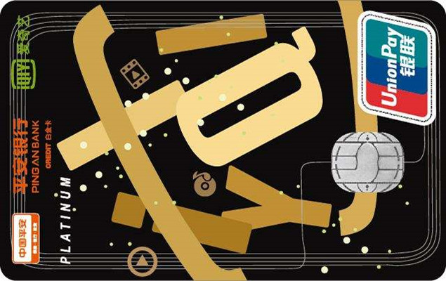 從普卡到高端白金卡，卡神強(qiáng)烈推薦平安銀行這六張信用卡！