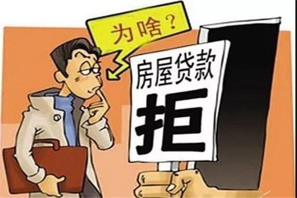 有這些征信黑點(diǎn)，犯一條就很難能夠貸款買車買房！