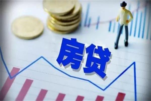 第一次貸款買房的要看過來了，必須記住這三點(diǎn)！