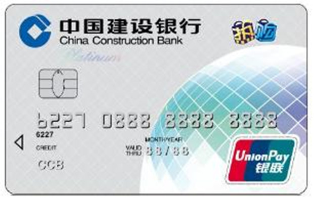 建設(shè)銀行的初始額度最高！有什么卡值得辦理的嗎？