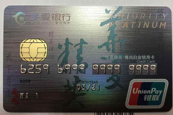 14家銀行那個的白金卡排行榜，逆天的權(quán)益和超高額度，你辦了哪張？